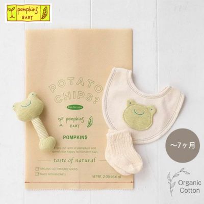 オーガニックコットン かえるチップス