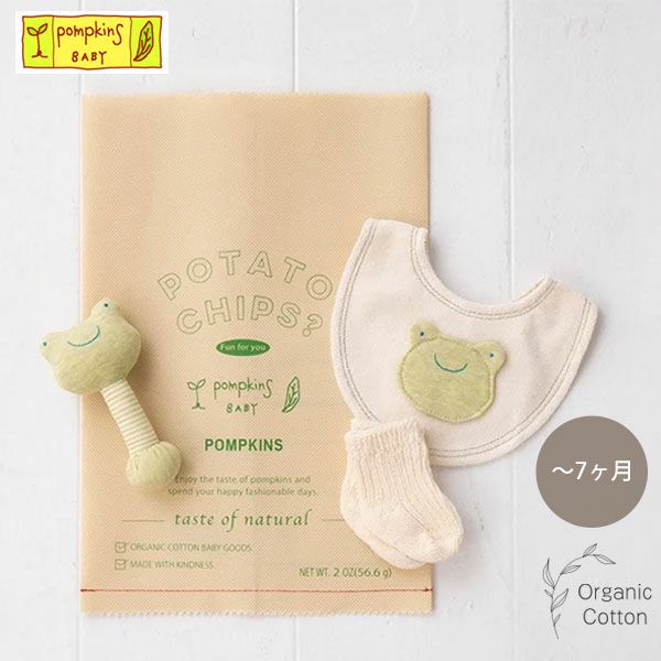 オーガニックコットン かえるチップス
