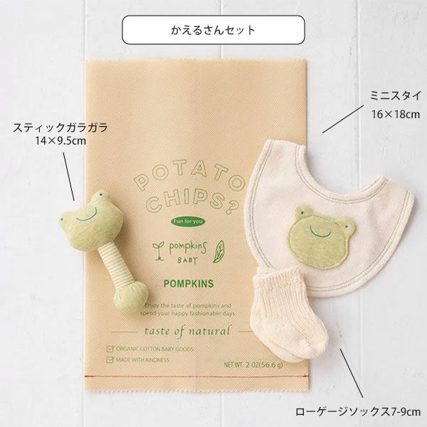 オーガニックコットン かえるチップス