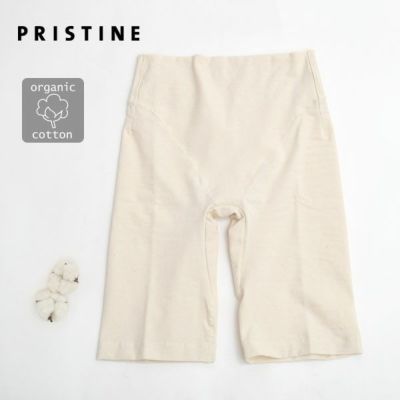PRISTINE（プリスティン）｜オーガニックコットンのハーモネイチャー