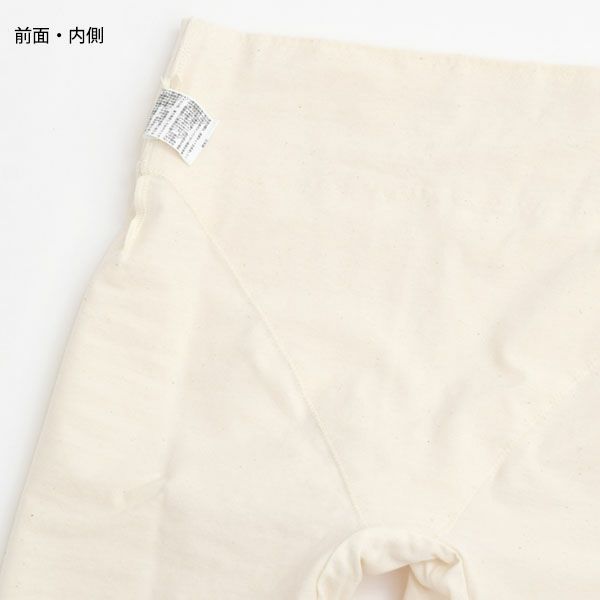 オーガニックコットン 5分丈ボトム