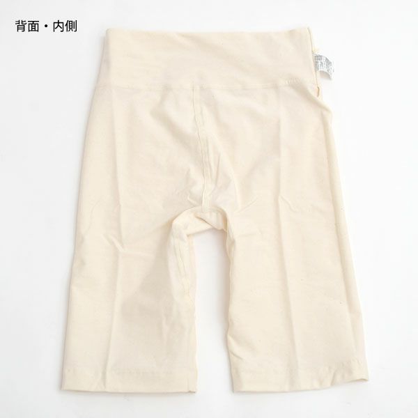 オーガニックコットン 5分丈ボトム