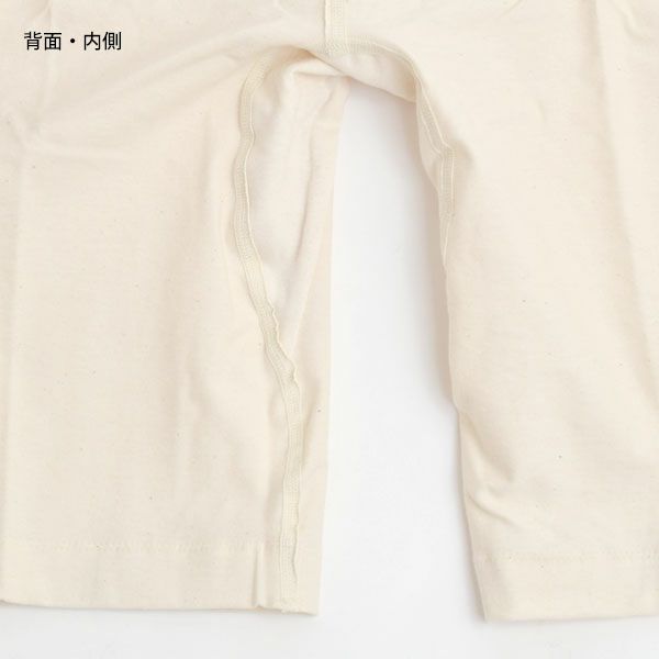 オーガニックコットン 5分丈ボトム