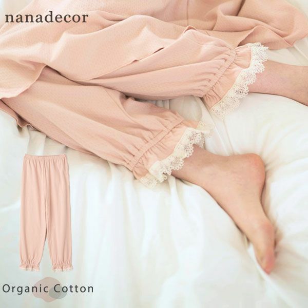 オーガニックコットン スズラン 裾絞りパンツ