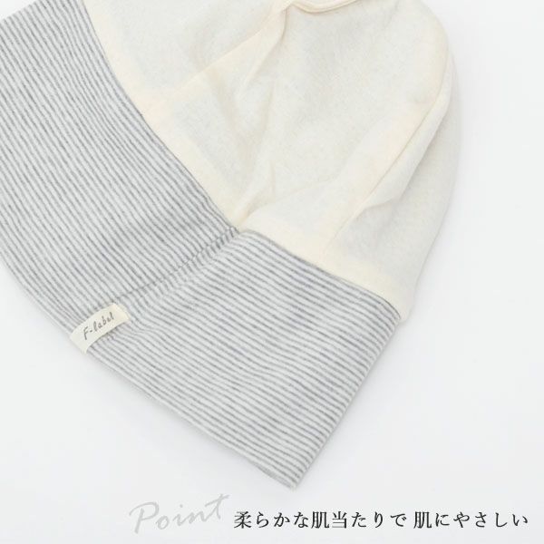 オーガニックコットン 天四方ボーダーシャロット