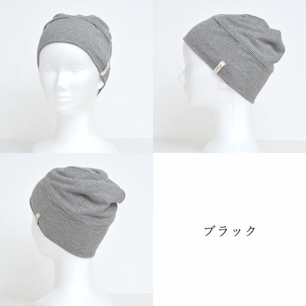 オーガニックコットン 天四方ボーダーシャロット