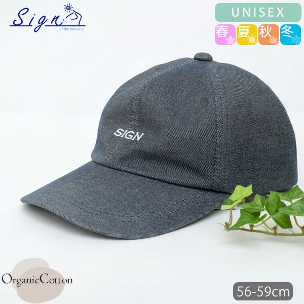 オーガニックコットンデニムキャップ