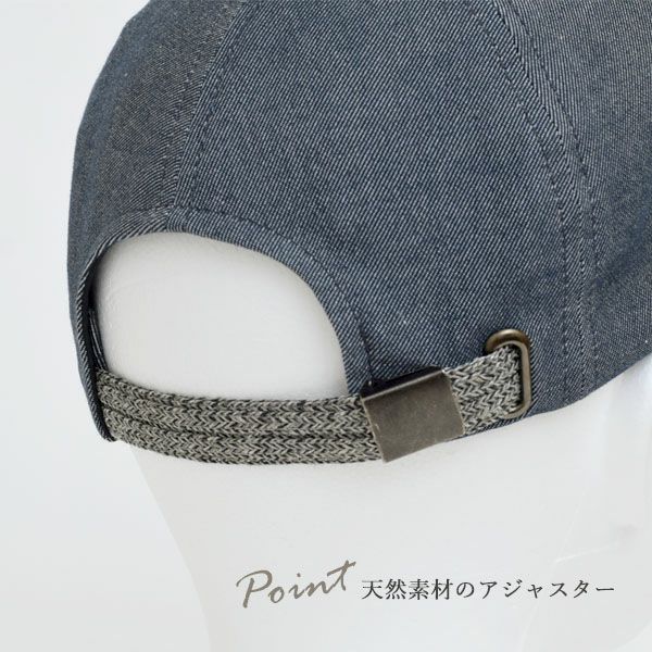 オーガニックコットンデニムキャップ