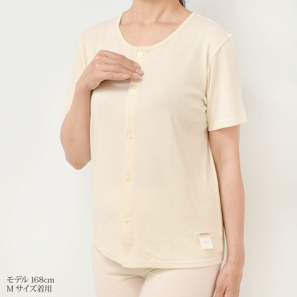 オーガニックコットン 前開きボタン肌着(半袖)
