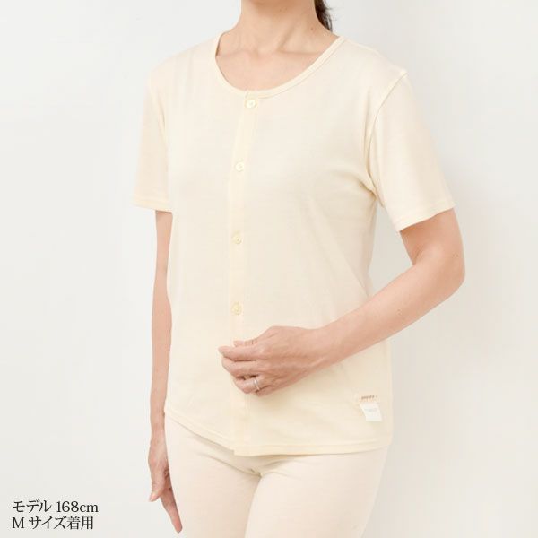 オーガニックコットン 前開きボタン肌着(半袖)