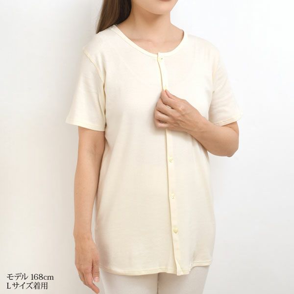 オーガニックコットン 前開きボタン肌着(半袖)