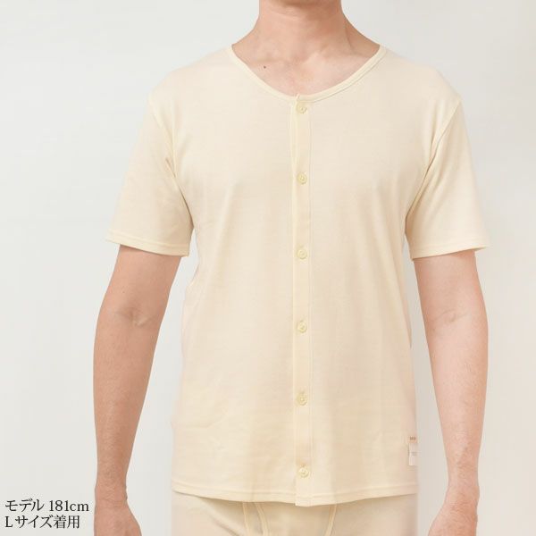 オーガニックコットン 前開きボタン肌着(半袖)
