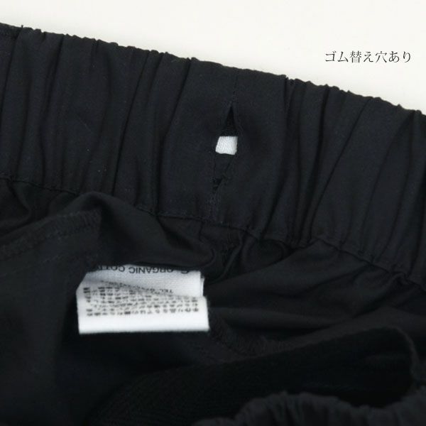 オーガニックコットン 高密織ガーデンパンツ