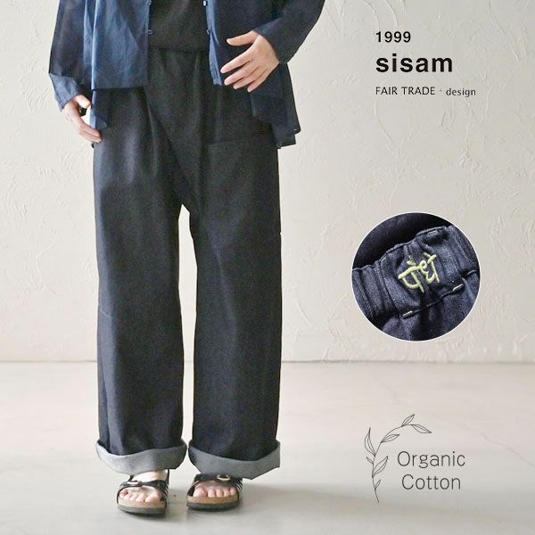 オーガニックコットン デニムnamasteラップパンツ