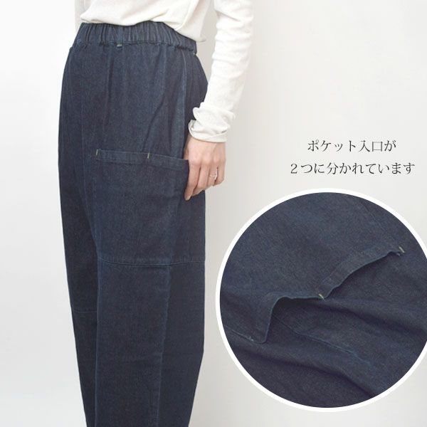 オーガニックコットン デニムnamasteラップパンツ