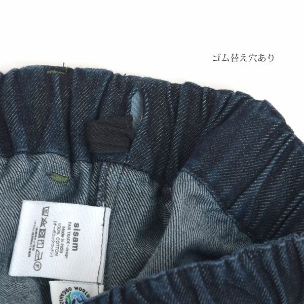 オーガニックコットン デニムnamasteラップパンツ