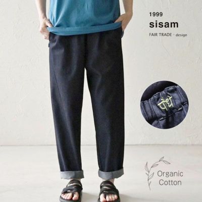 オーガニックコットン デニムnamasteスッキリパンツ
