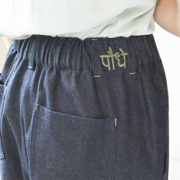 オーガニックコットン デニムnamasteスッキリパンツ