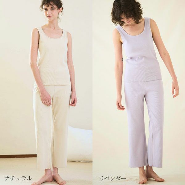 オーガニックコットン スパンリブパンツ