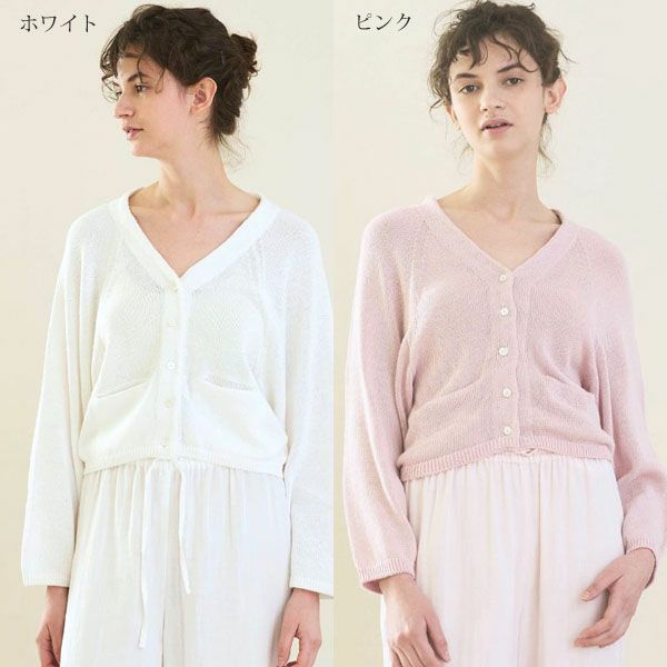 オーガニックコットン Vネックカーディガン