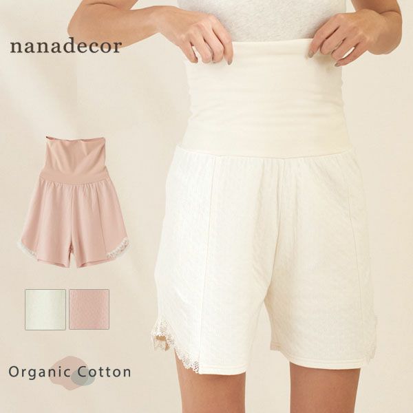 オーガニックコットン スズラン腹巻キュロット