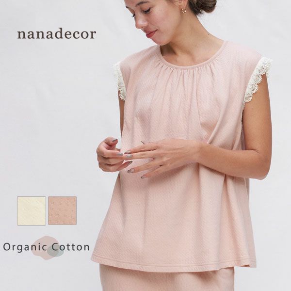 オーガニックコットン スズラン半袖トップス