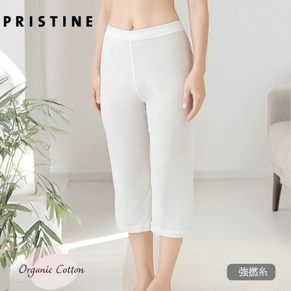 オーガニックコットン フロスト6分丈ボトム