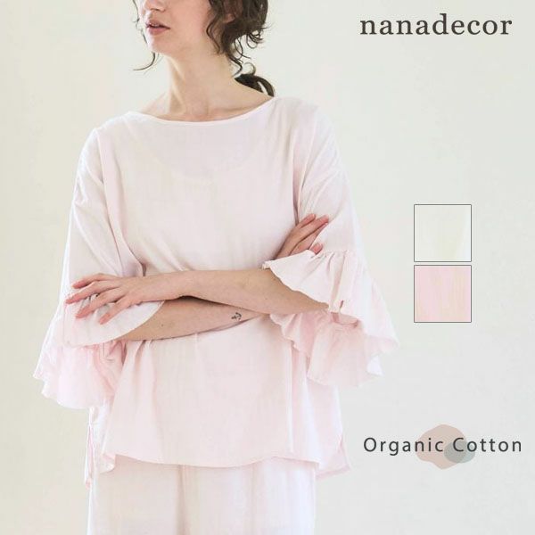 オーガニックコットン カラーガーゼローズマリートップス