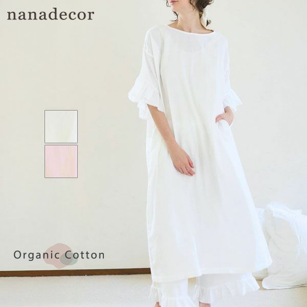 オーガニックコットン カラーガーゼ ローズマリードレス