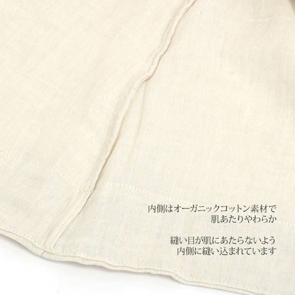 オーガニックコットン＆リネン ダブルガーゼシャツ（8分袖） M