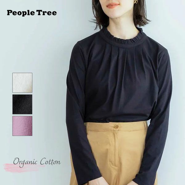 オーガニックコットン 天竺モックネックトップ