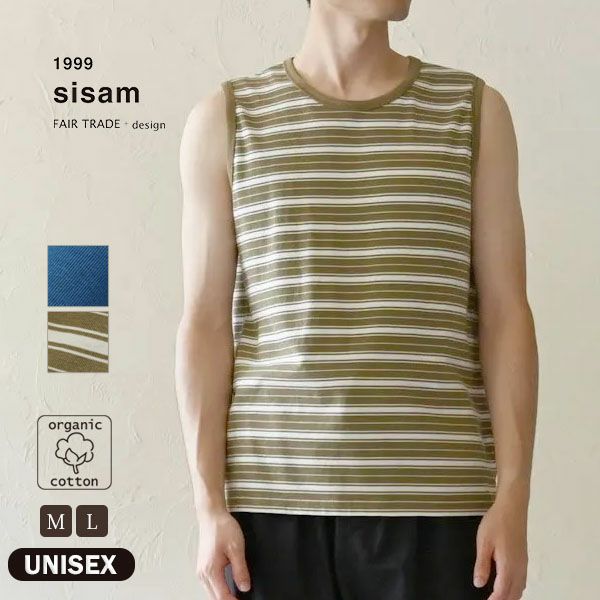 オーガニックコットン ユニセックス タンクトップ
