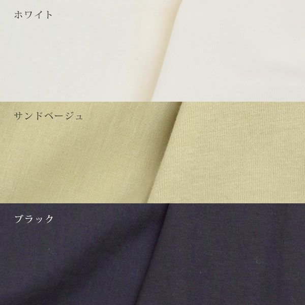 オーガニックコットン サークルヨークトップ