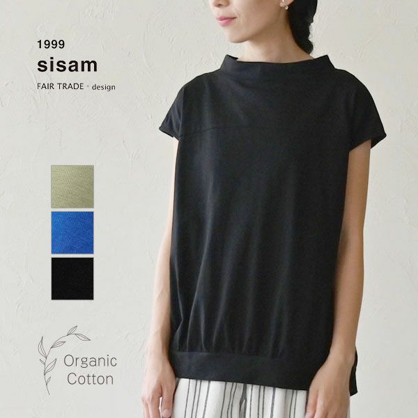 オーガニックコットン フレンチスリーブトップ