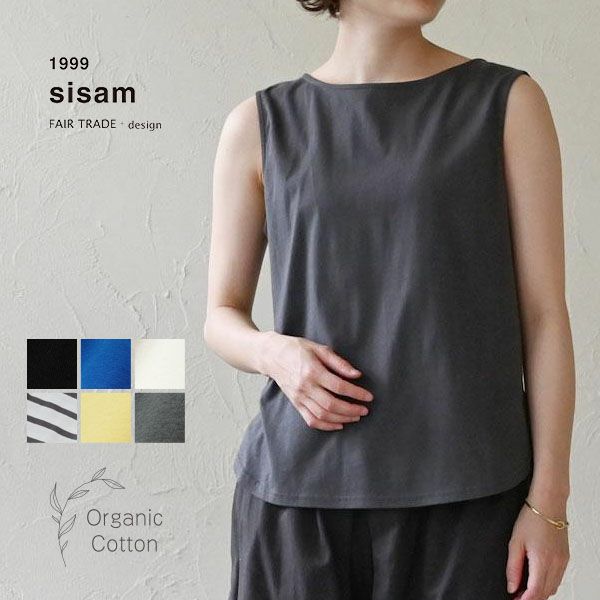 オーガニックコットン ノースリーブトップ