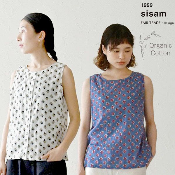 オーガニックコットン ホーリーフラワー2WAYノースリトップ