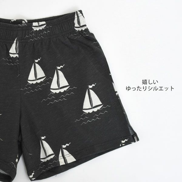 オーガニックコットン キッズショートパンツSailing boats