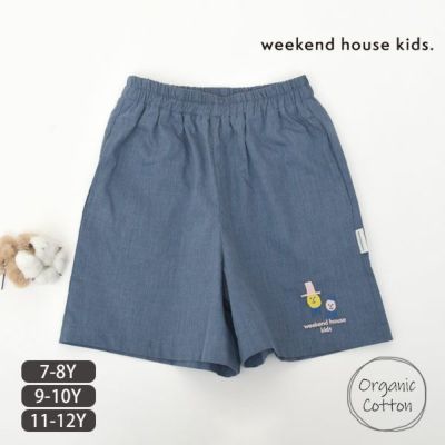 オーガニックコットン キッズ バミューダパンツ