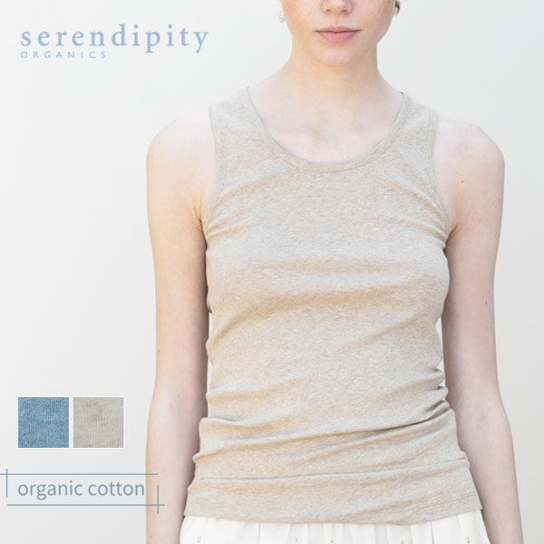 オーガニックコットン フライスタンクトップ