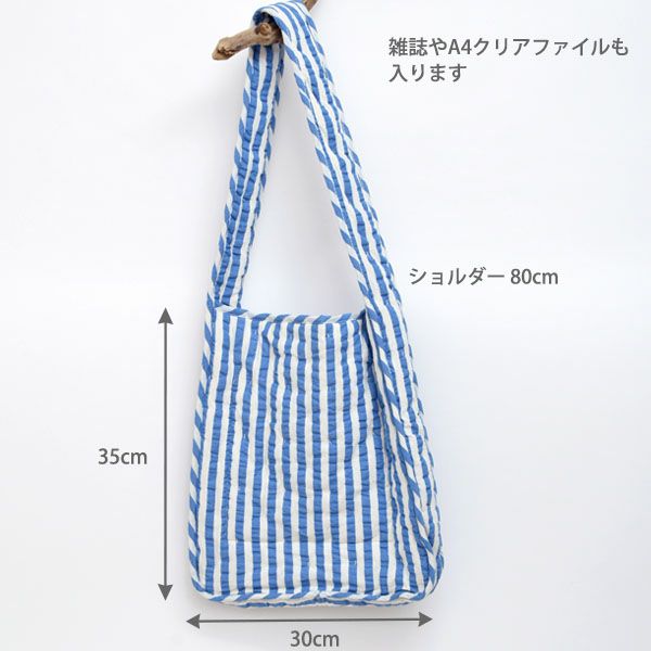 オーガニックコットン キルトショルダーバッグ