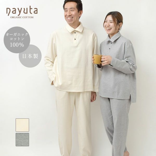 オーガニックコットン 首元2way フランネルパジャマ