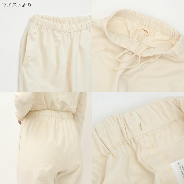 オーガニックコットン 首元2way フランネルパジャマ