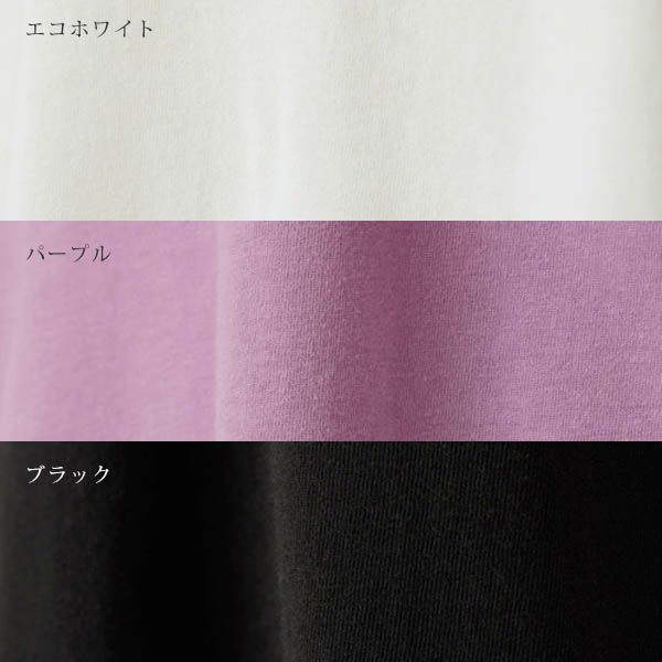 オーガニックコットン 天竺 バルーンスリーブトップ