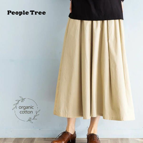 オーガニックコットン ツイル タックスカート