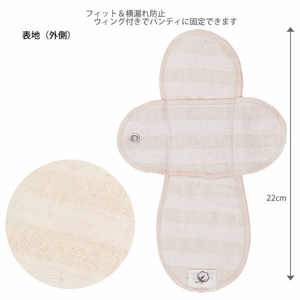 オーガニックコットン 布ナプキン Luna Angel plus レギュラー