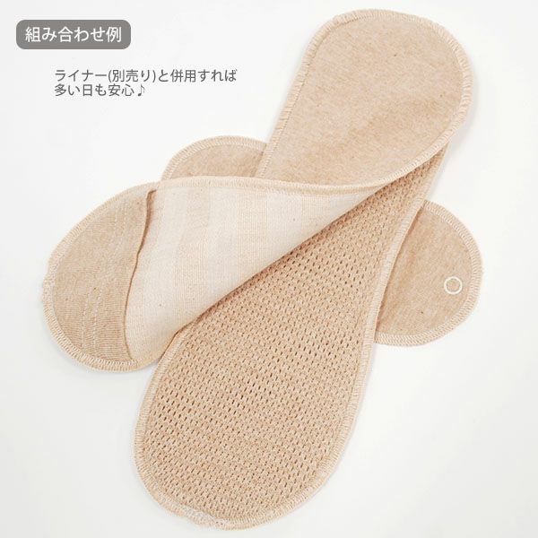 オーガニックコットン 布ナプキン Luna Angel plus レギュラー メッシュ