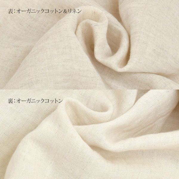 オーガニックコットン＆リネン ダブルガーゼ スラウチパンツ