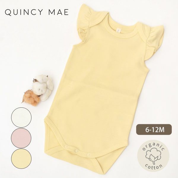 オーガニックコットン ベビーフリルスリーブボディスーツ