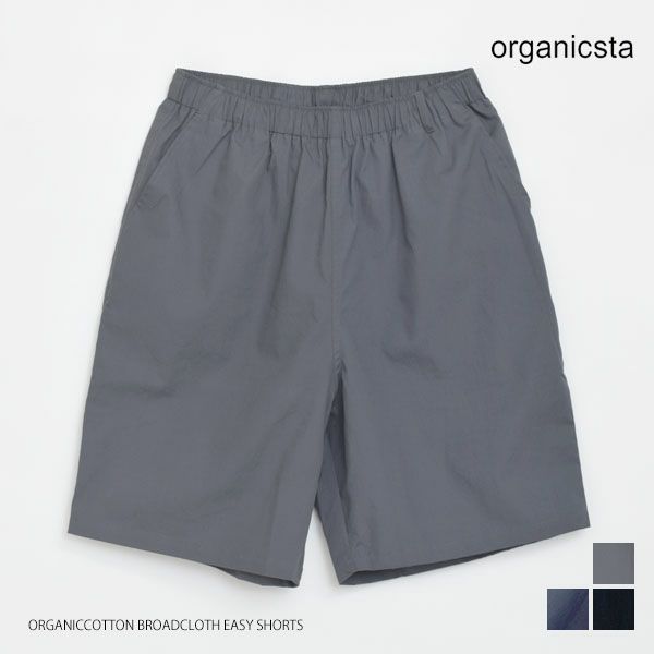 オーガニックコットン BROADCLOTH EASY SHORTS