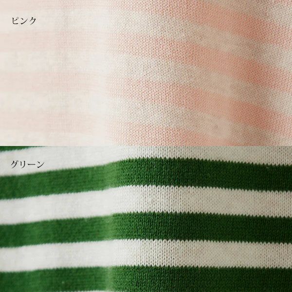 オーガニックコットン ニットボーダー柄半袖トップ